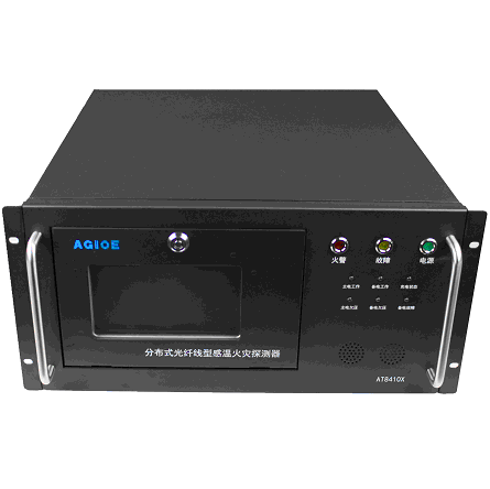 庄闲和网址AT8410X型线型光纤感温火灾探测器通过3C认证