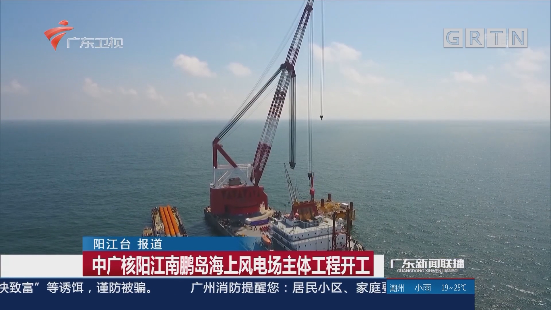 庄闲和网址收到感谢信——中广核南鹏岛海上风电首批风机并网成功