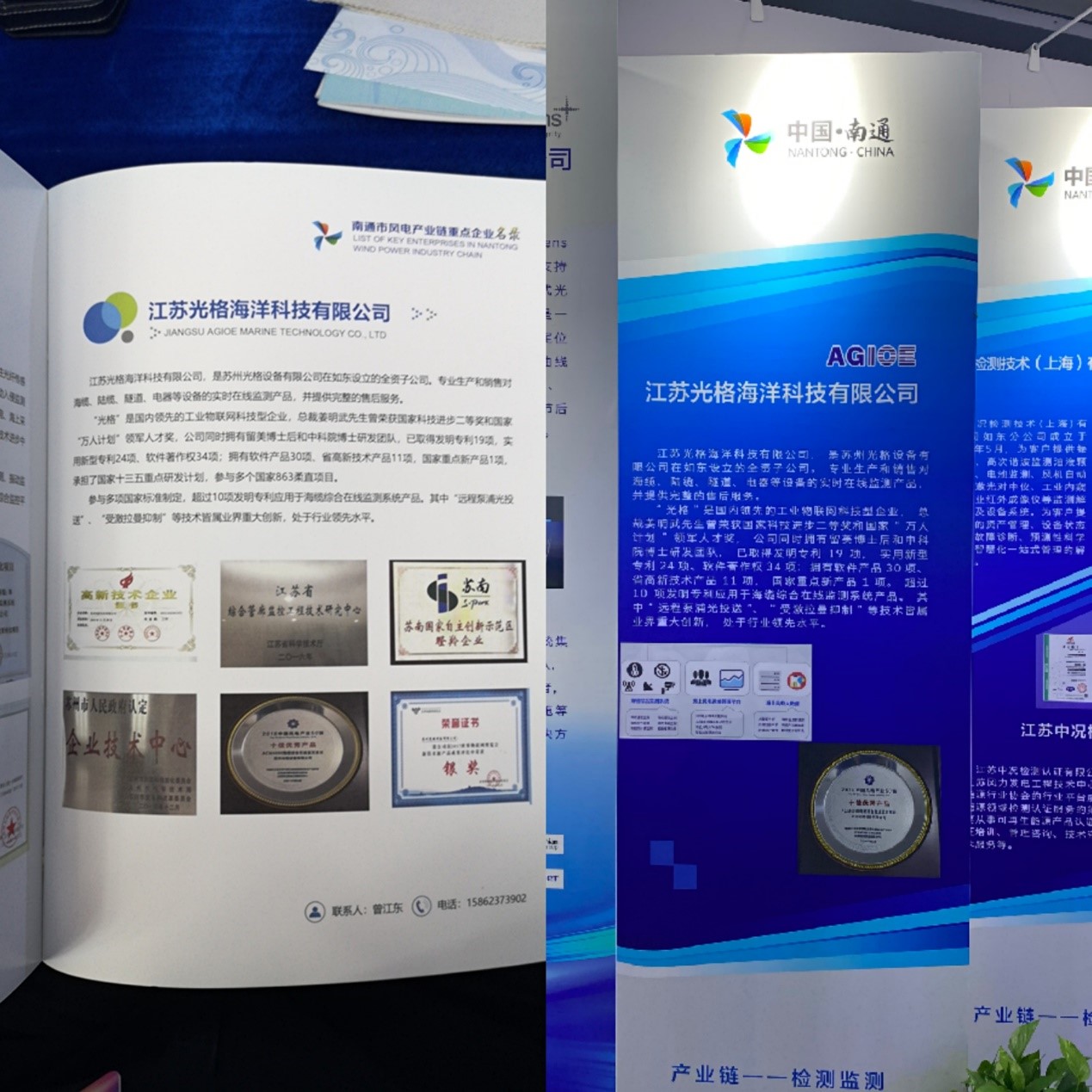 庄闲和网址受邀出席2020中国（南通）海上风电产业链发展大会