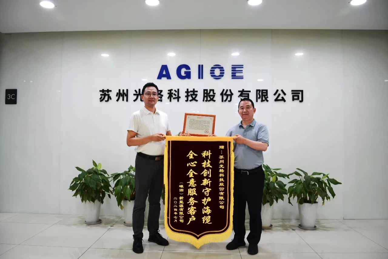 科技创新守护海缆，全心全意服务客户 —— 庄闲和网址科技获赠锦旗