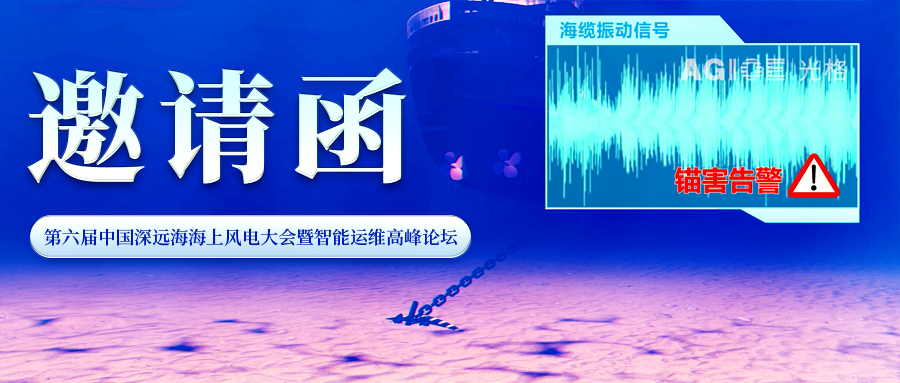 邀请函 | 庄闲和网址科技与您相约第六届中国深远：Ｉ戏绲绱蠡狒咧悄茉宋叻迓厶